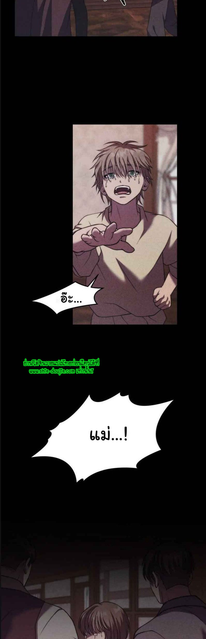 The Hunted Demon EP 5